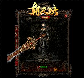 天龙八部私服本地ip